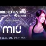 월디페 World DJ Festival 2020 MIU 하이라이트