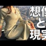 【なんか違う】非リア独身OLが渋谷でリア充の真似したら大変な事になった