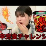 甘党が激辛カップ麺完食チャレンジで悶絶する動画