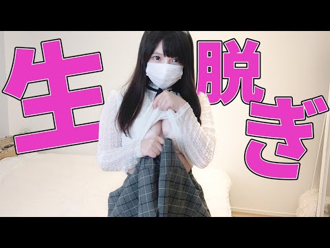 【スケスケ】下着紹介をしてたはずが、ノー〇ラノー〇ンになりました…。