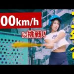 時速170kmも体験！3年ぶりにバッティングセンターでフルスイングしてみた