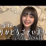 今までありがとうございました。これからについて話します。