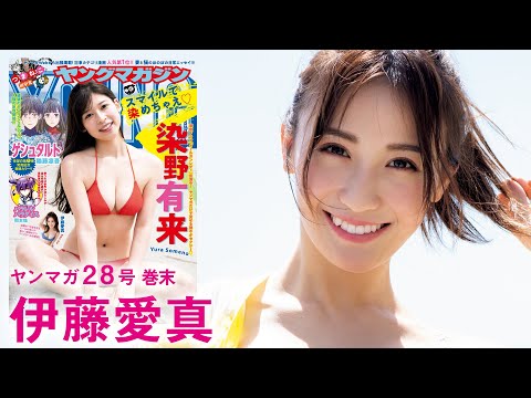 【伊藤愛真】〝可愛すぎるビールの売り子〟で話題になったエマちゃん初登場!!