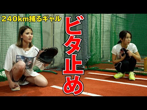 金髪ギャルめいちゅんに野球を教わってみた　キャッチング編【ビタドメに挑戦】