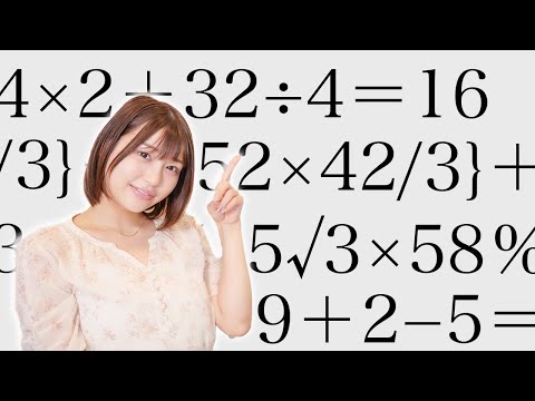 えちえち算数の授業だよっ！【唯井まひろ】