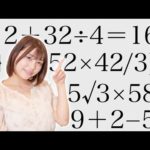 えちえち算数の時間だよっ！【唯井まひろ】