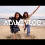【vlog】女2人、ノープラン熱海旅行