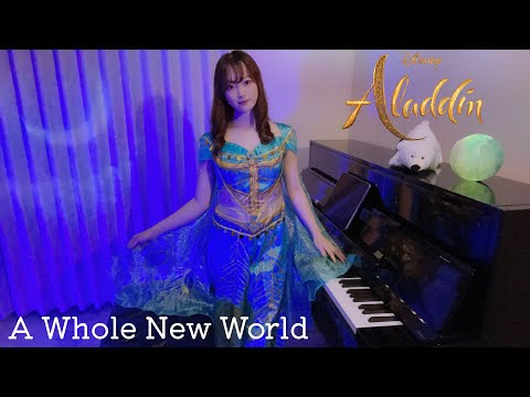 A Whole New World(Aladdin)アラジン/ホールニューワールド/ジャスミン【高音質】TukinoAira’s Piano Cover/ピアノ/piano /弾いてみた