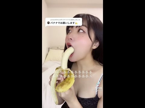 美女が大きなバナナを剥いて咥える動画