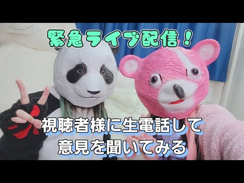 【ライブ配信】「斉藤さん」でトークしましょう！企画募集中！