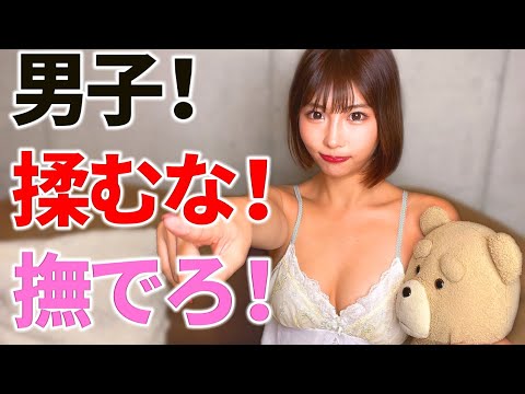 【男子必見！！】世の中の男子達よ！おっぱいはこうやって触るんです！
