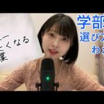 【ASMR囁き】チョコとノーベル賞の意外な関係性【雑学／聞き流し】