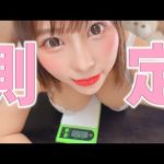 【Hカップ】Hカップのおっぱいの重さ測ってみた！