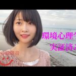 【ASMR囁き】お勉強のあとは、海へ出かけませんか…？【眠たい課外授業】