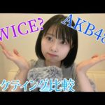 【ASMR囁き】行動経済学を日韓アイドルで学ぶ【世界一眠たくなる授業】