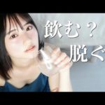 【泥酔覚悟】ギリギリの質問に答えられなかったら…お酒を飲む or 洋服を脱ぐ！