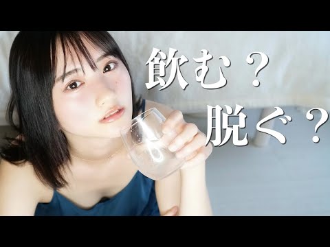 【泥酔覚悟】ギリギリの質問に答えられなかったら…お酒を飲む or 洋服を脱ぐ！