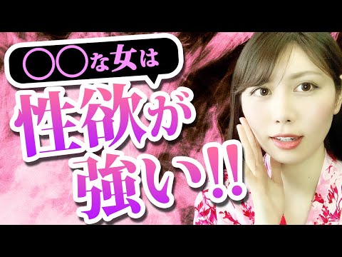 性欲強い女性あるある【衝撃事実】
