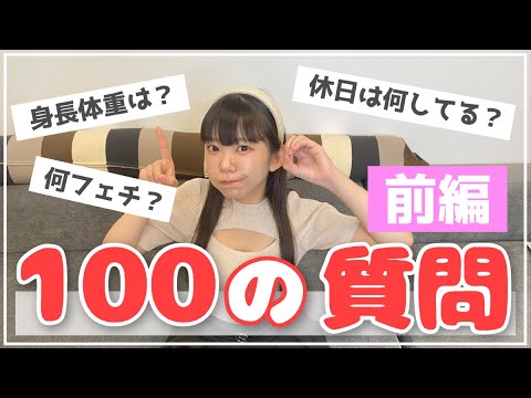 【100質】まりちゅうの最新事情大公開！【合法ロリ巨乳】