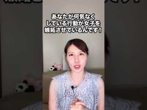 女心に気づいて！！女子はこんな時強烈にヤキモチ妬いている