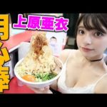 ガリマヨたっぷり二郎系まぜそばでまた昇天しちゃった💓