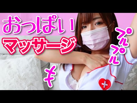 【男子禁制】おっぱいオイルマッサージで揉みほぐしたら爆乳化！！！