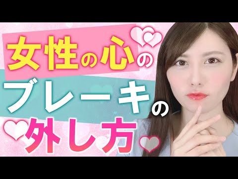 【効果抜群】女性が思わず心を許す５ステップ