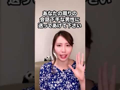 【警告】会話がつまらないと嫌われる男性のまさかの共通点