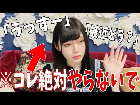 【印象改善】なぜか話しかけたくなる人、ならない人の違い