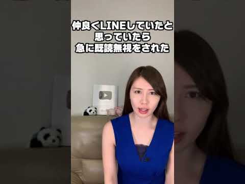 【裏事情】知りたくなかった…女性が既読スルーする本当の理由