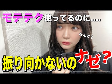 【暴露】使うと実は逆効果になる恋愛心理テクが怖い