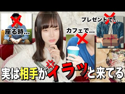 【ヤると危険】異性から実は「鼻につく」と思われてる行動