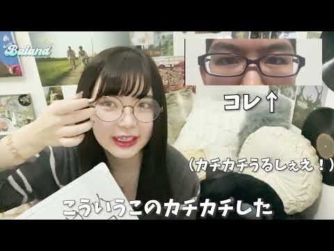 女子が思うメガネ男子への偏見