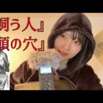 【ASMR囁き】好きな本と感想【睡眠導入】