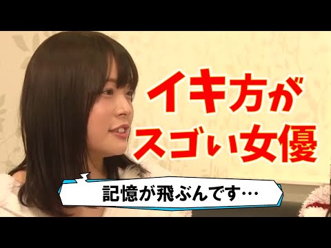 記憶が飛ぶほど絶頂する?!セクシー女優の八木奈々のイキ方がスゴい！〈小島みなみ・栗山莉緒〉