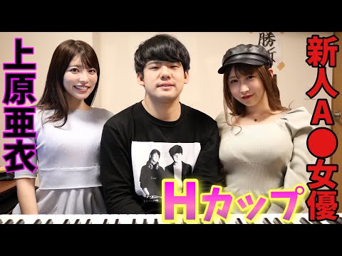 そんなに私のさくらんぼが見たいか？feat. A⚫︎デビューしたあの子