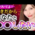 こっそりあなたに恋愛感情を抱いている女性のサイン♡