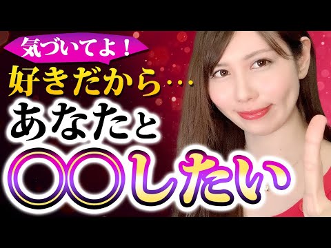 こっそりあなたに恋愛感情を抱いている女性のサイン♡