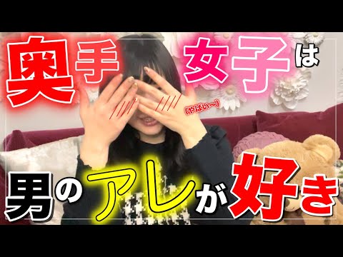 【奥手女子の脈アリサイン】これやってたらアナタの事好きかも？