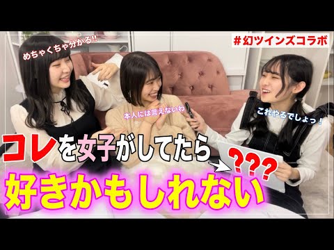 【女子が気になってる男子にだけしちゃう事】