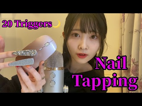 【ASMR囁き】タッピング詰め合わせ＋ゆる雑談【眠りたい人向け】