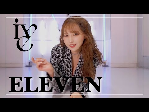 【踊ってみた】IVE(아이브) -ELEVEN dance cover