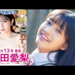 【蛭田愛梨】ラスト17歳、最後のリアル制服