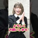 みなみちゃんの自己紹介【切り抜き】#shorts