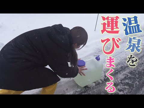 【塩生乙温泉】【入浴シーンあり】源泉から温泉を運んで入浴