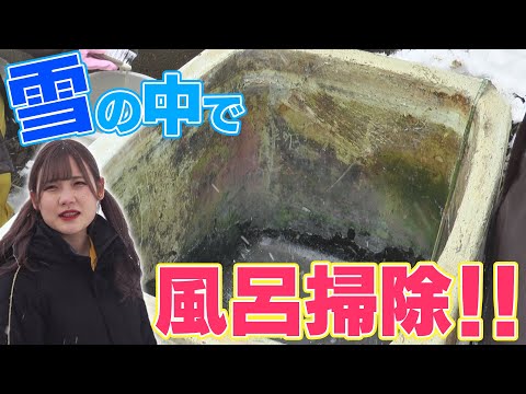【野湯マニア必見】塩生乙温泉をお掃除