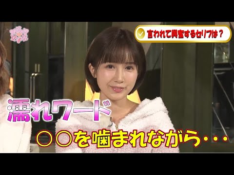 言葉責めの話。セクシー女優加美杏奈は「ドSな人にやられたい♡」〈小島みなみ・加美杏奈・栗山莉緒〉