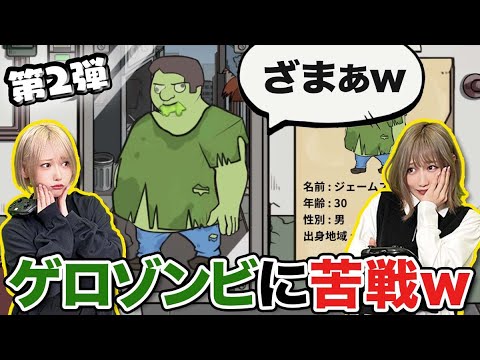 【実況】進化を続けるゾンビ達との戦い【Who Is Zombie】#2