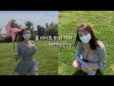 [vlog] 명월 국민학교에서 달려보자!! 내 마음에도 봄이 왔나 봄 :)