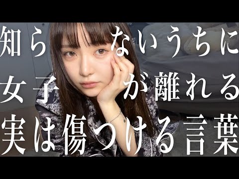 【知ってる？】実は男子にこれ言われるとめっちゃ傷ついてます